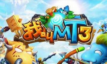 續寫跨平臺神話 《我叫MT3》PC版重磅來襲！