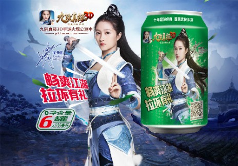 《九陰真經3D》雙平臺公測今日開啟