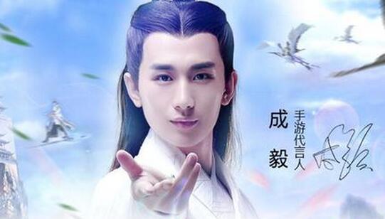 青云志手游第六位代言人成毅揭曉！9月13日全平臺公測