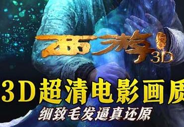 9月8日西游降魔篇回合版更新版本官方網站正版手游下載