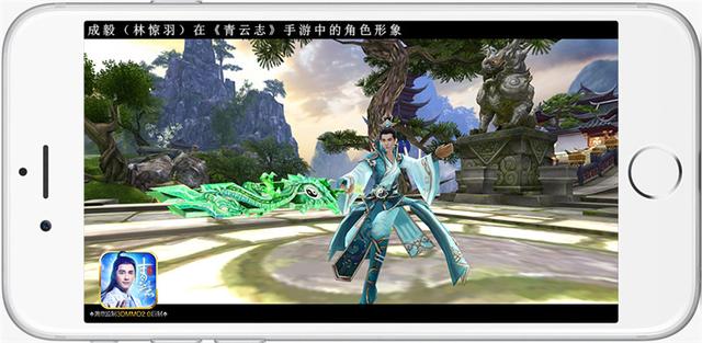 青云志第六位代言人成毅揭曉！9月13日全平臺公測
