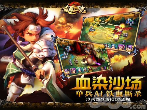 劉詩詩化身貂蟬《亂轟三國志》9.22不刪檔測試