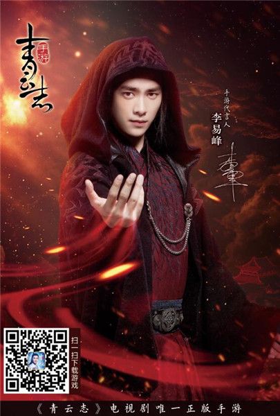 《青云志》手游今日全面開(kāi)放下載 CG首發(fā)六大明星開(kāi)服獻(xiàn)禮