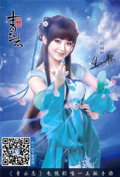 《青云志》手游今日全面開(kāi)放下載 CG首發(fā)六大明星開(kāi)服獻(xiàn)禮