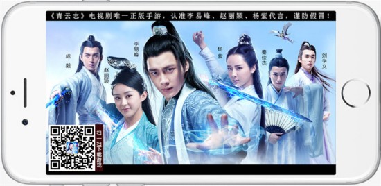 《青云志》手游今日全面開(kāi)放下載 CG首發(fā)六大明星開(kāi)服獻(xiàn)禮