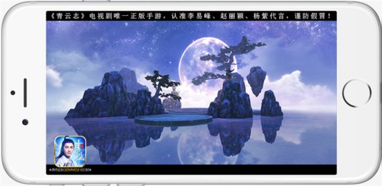 《青云志》手游今日全面開(kāi)放下載 CG首發(fā)六大明星開(kāi)服獻(xiàn)禮