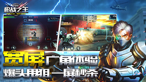 《槍戰之王》封測 今日開啟刪檔封測