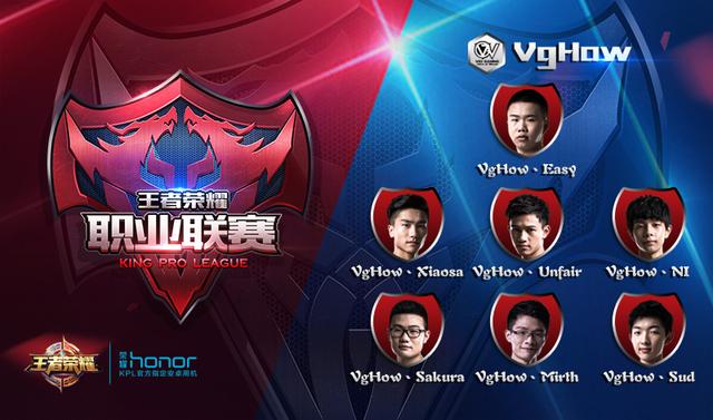 王者榮耀VgHow俱樂部戰隊專訪：小組穩出線 保4爭2