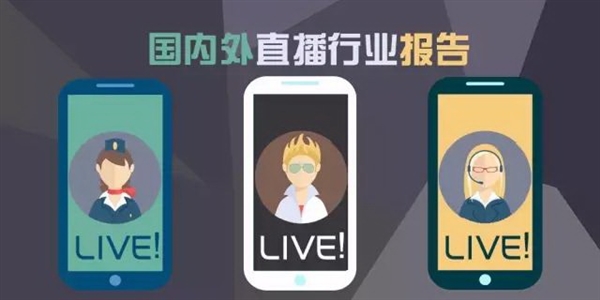 中國直播App排行：歡聚時代大贏家 BAT虎視眈眈