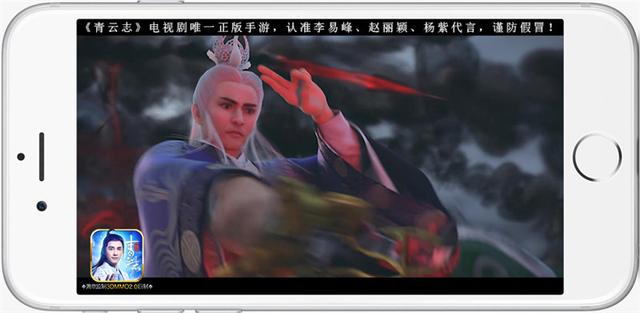 電視劇唯一正版 《青云志》手游今日全平臺公測