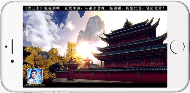 電視劇唯一正版 《青云志》手游今日全平臺公測