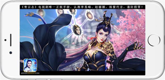 電視劇唯一正版 《青云志》手游今日全平臺公測