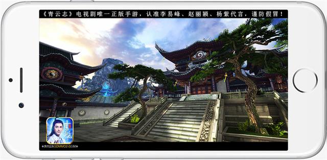 電視劇唯一正版 《青云志》手游今日全平臺公測