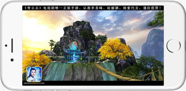 電視劇唯一正版 《青云志》手游今日全平臺公測