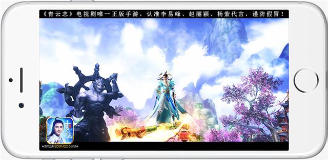 電視劇唯一正版 《青云志》手游今日全平臺公測
