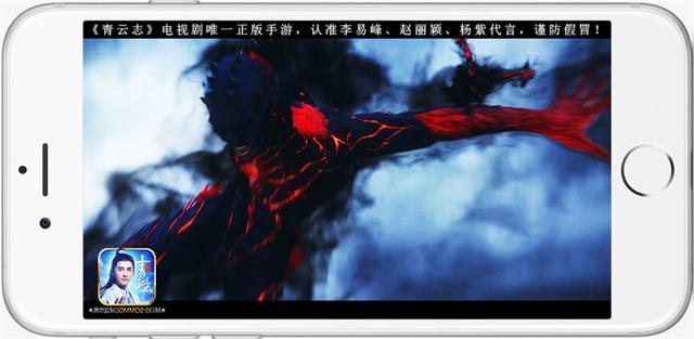 電視劇唯一正版 《青云志》手游今日全平臺公測