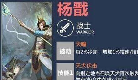 王者榮耀8大新英雄大猜想：哪吒二郎神將出山！
