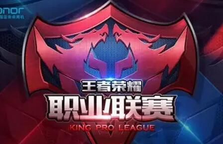 王者榮耀職業聯賽今日開幕  下午4點eStar將大戰VgHow