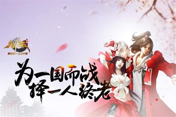 《御龍在天手游》首部資料片搶先看