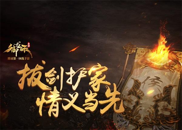 《御龍在天手游》首部資料片搶先看