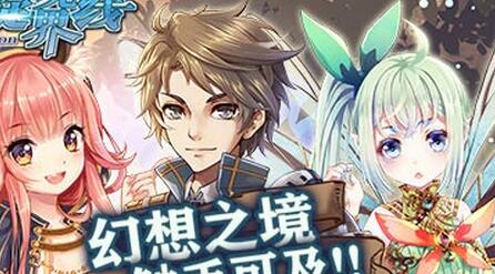 秋葉原之旅免費(fèi)招募《螺旋境界線》今日全平臺(tái)公測(cè)