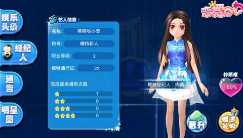 《戀舞OL》今日更新 大咖秀場等你出道!