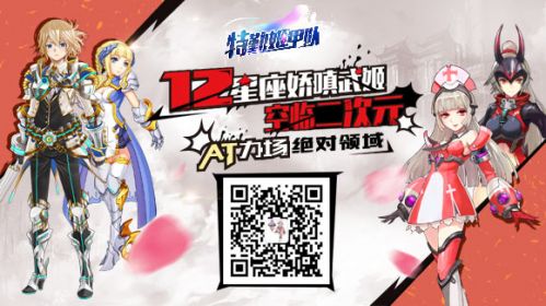 變裝姬戰(zhàn)手游 《特勤姬甲隊》今日裙雄首測