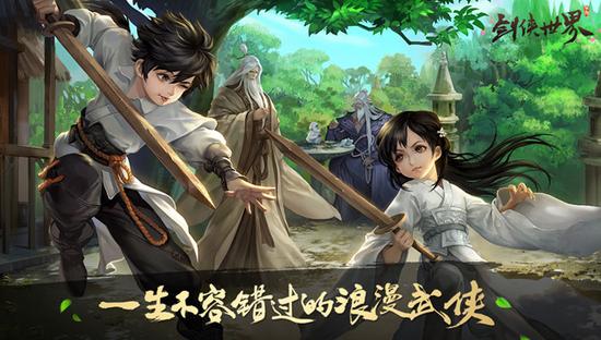劍俠世界手游公測 今日iOS 安卓全平臺公測