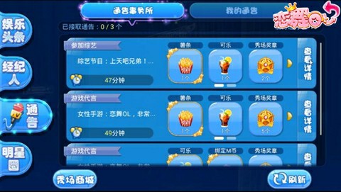 《戀舞OL》今日更新 大咖秀場等你出道!