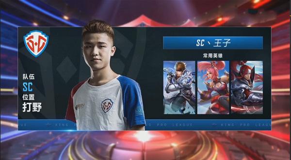 橘右京+趙云稱霸！《王者榮耀》KPL最強打野曝光