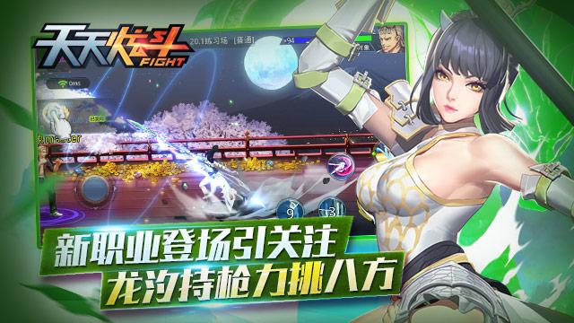 《天天炫斗》龍之皇女版本正式上線 君臨海龍國！