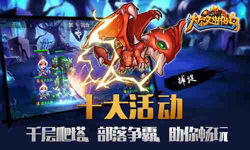 《達(dá)爾文進(jìn)化島》今日開(kāi)測(cè)，十大活動(dòng)助你暢玩