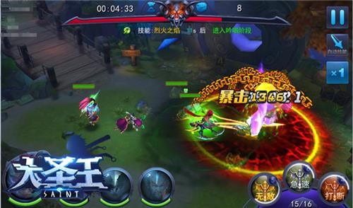 大圣王最新圖片