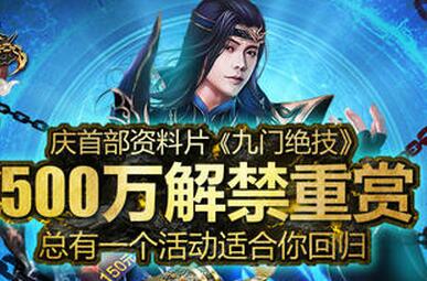 天之禁盜墓資料片“九門(mén)絕技”明日公測(cè)   五大職業(yè)技能大提升