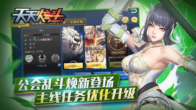 《天天炫斗》龍之皇女版本正式上線 君臨海龍國！