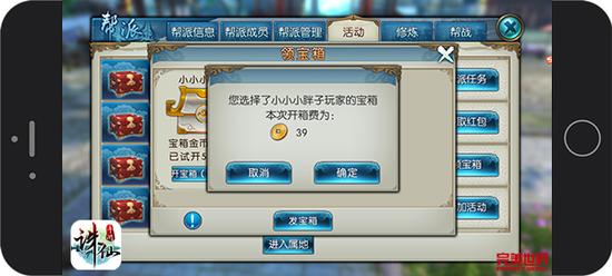 圖14：《誅仙手游》幫派寶箱激情搶“紅包”