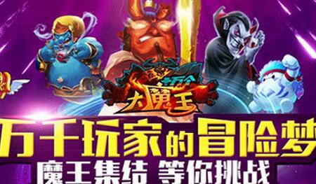 最強(qiáng)保險(xiǎn)措施《十萬(wàn)個(gè)大魔王》點(diǎn)到不能點(diǎn)