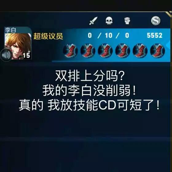 《王者榮耀》五大坑貨：開團不上還賣隊友！