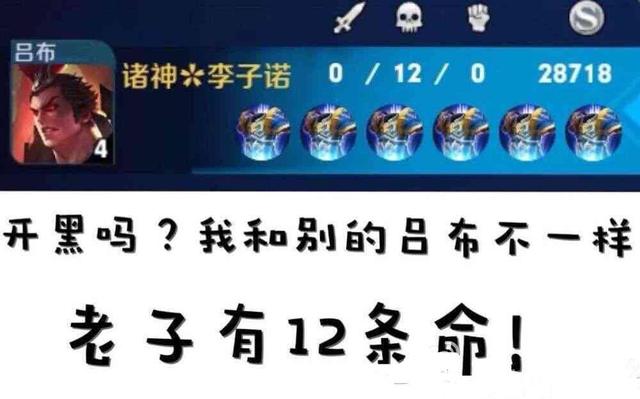 《王者榮耀》五大坑貨：開團不上還賣隊友！