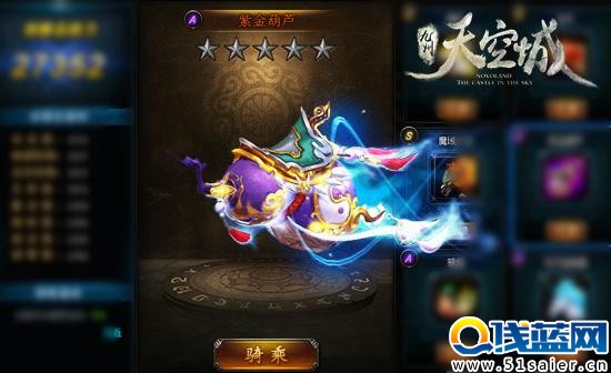 《九州天空城》v1.6新版今日狂霸上線
