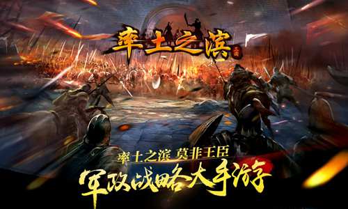 《率土之濱》國慶  關(guān)注公眾號免費領(lǐng)取