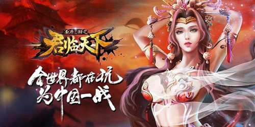 《君臨天下》國慶禮包 公眾號免費領(lǐng)取