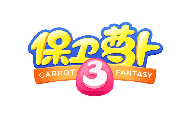蘿卜上天啦 ！《保衛蘿卜3》榮獲中國廣告長城獎