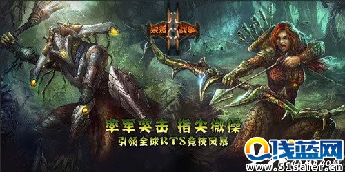萬家電競攜新一代RTS手游《余燼戰爭Ⅱ》亮相TFC大會