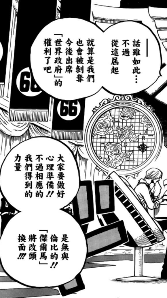 《海賊王》四皇大媽居然比世界政府更加有優勢！