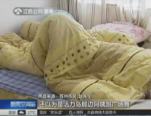 蘇州小伙與美女主播為鄰   卻夜不能寐報警！
