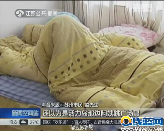 與熱辣女主播為鄰 蘇州小伙夜不能寐最終報警