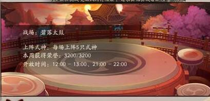 陰陽(yáng)師手游斗技控速陣容介紹