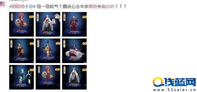 必出ssr 陰陽師手游ssr畫符技巧大全