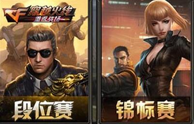戰(zhàn)無(wú)不勝 《穿越火線：重返戰(zhàn)場(chǎng)》PVP槍械分析